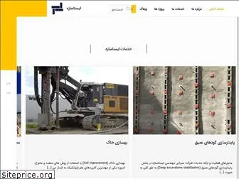 istasazeh-co.com