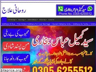 istikharaonline.com.pk