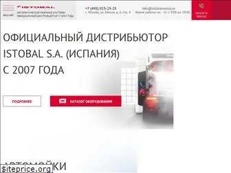 istobalrussia.ru