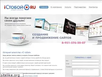 istoboy.ru