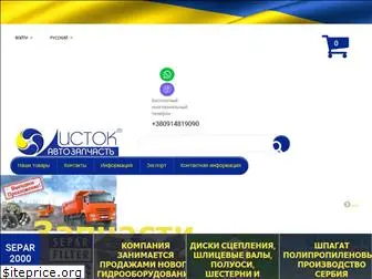 istok-avto.com.ua