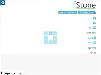 istone.co.il