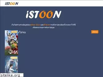 istoon.com