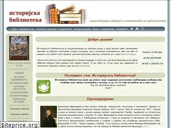 istorijska-biblioteka.wikidot.com