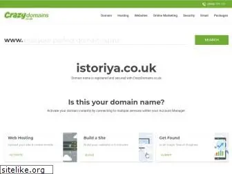 istoriya.co.uk