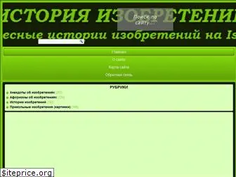 istoriz.ru