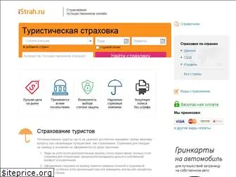 istrah.ru