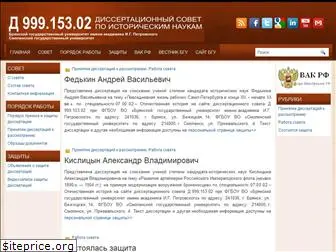 istsovet-brgu.ru