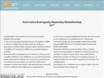 www.istt.gr
