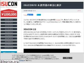 isucon.net