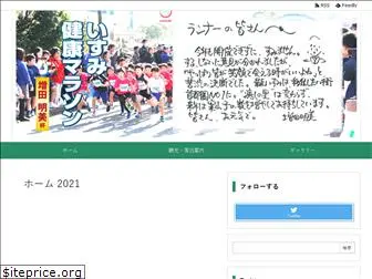 isumi-marathon.info