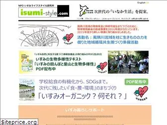 isumi-style.com