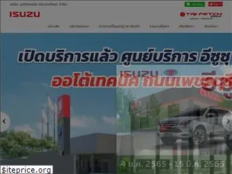 isuzu-autec.com