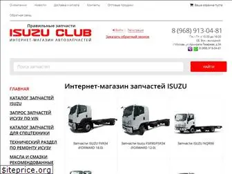 isuzu-club.net