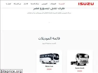isuzu-egypt.com