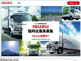 isuzu-rinji.com