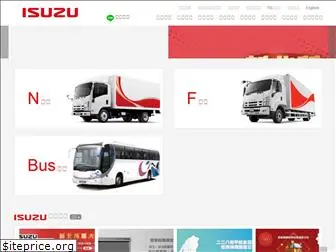 isuzu.com.tw