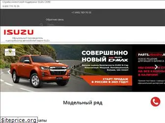 isuzu.ru