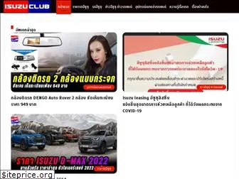 isuzuclub.com