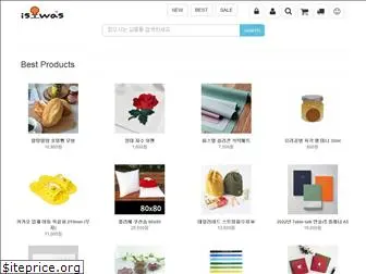 iswas.co.kr