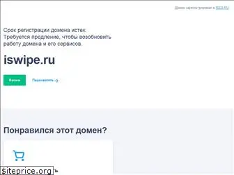 iswipe.ru