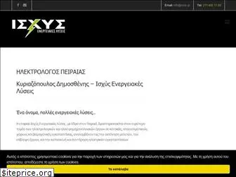 isxis.gr