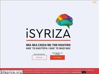 isyriza.gr