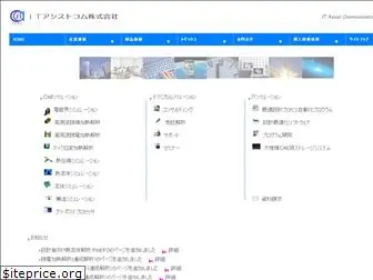 it-ac.co.jp