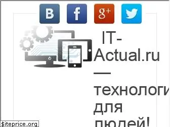 it-actual.ru