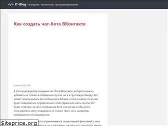 it-blog.ru