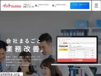 it-builder.jp