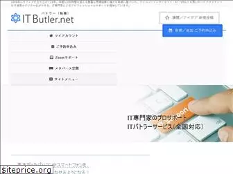 it-butler.net