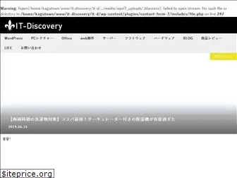 it-discovery.net