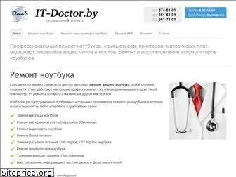 it-doctor.by