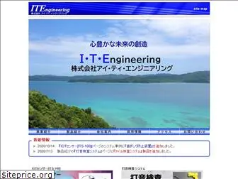 it-e.co.jp