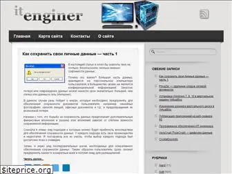 it-enginer.ru