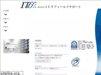 it-fs.co.jp