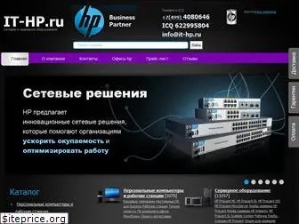 it-hp.ru