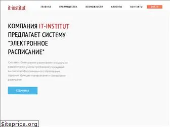 it-institut.ru