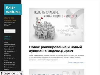 it-is-web.ru