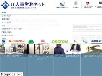 it-jinji.net