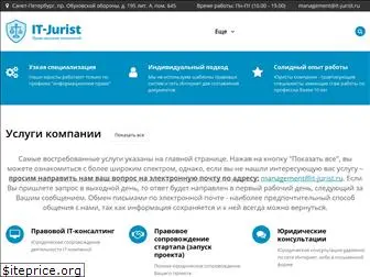 it-jurist.ru