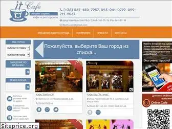 it-kafe.com