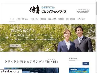 it-kaikei.com