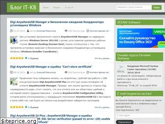 it-kb.ru