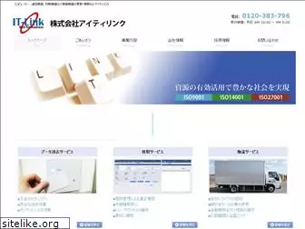 it-link.jp
