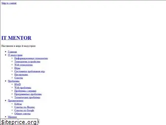 it-mentor.net thumbnail