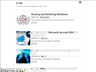 it-networking.jp
