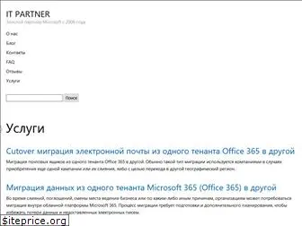 it-partner.ru
