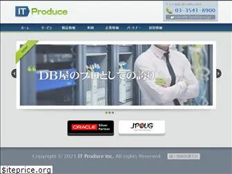 it-produce.co.jp